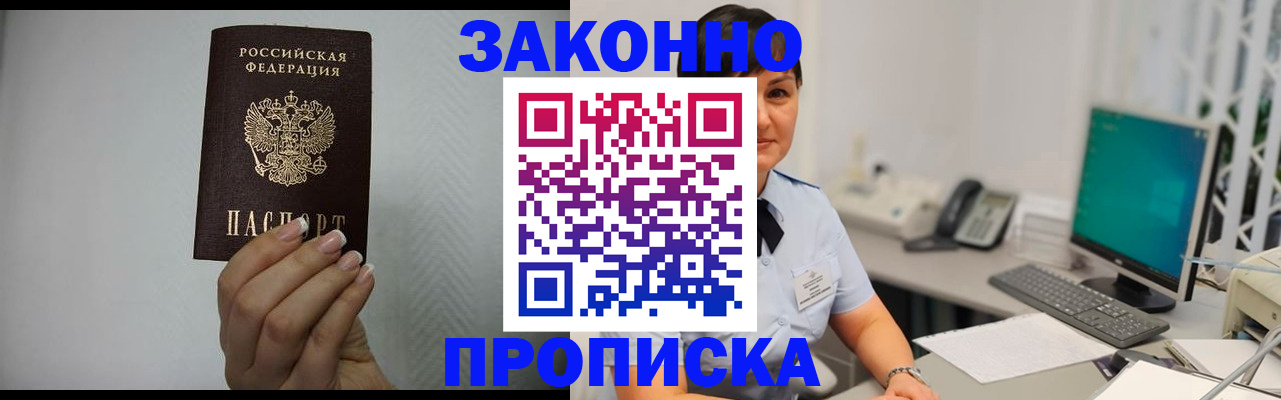 временная регистрация поиск в Ужуре