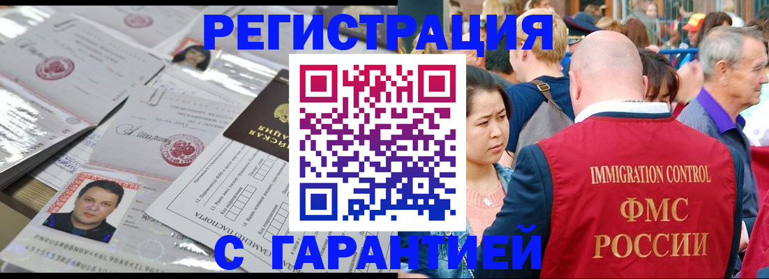 прописка для кредита в Ужуре